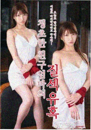 娜美
