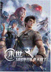路飞五档